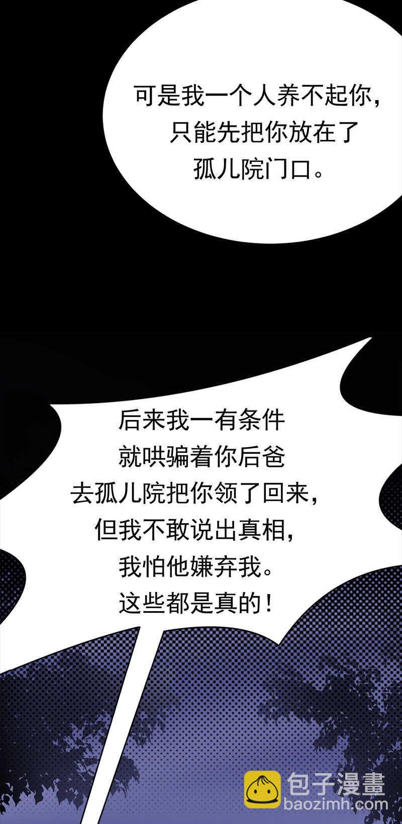 第93话：血浓于水22
