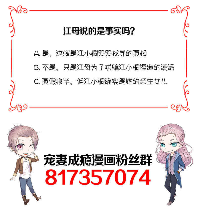 第93话：血浓于水25