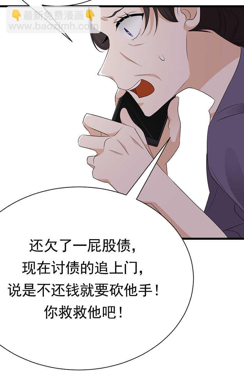 第93话：血浓于水3
