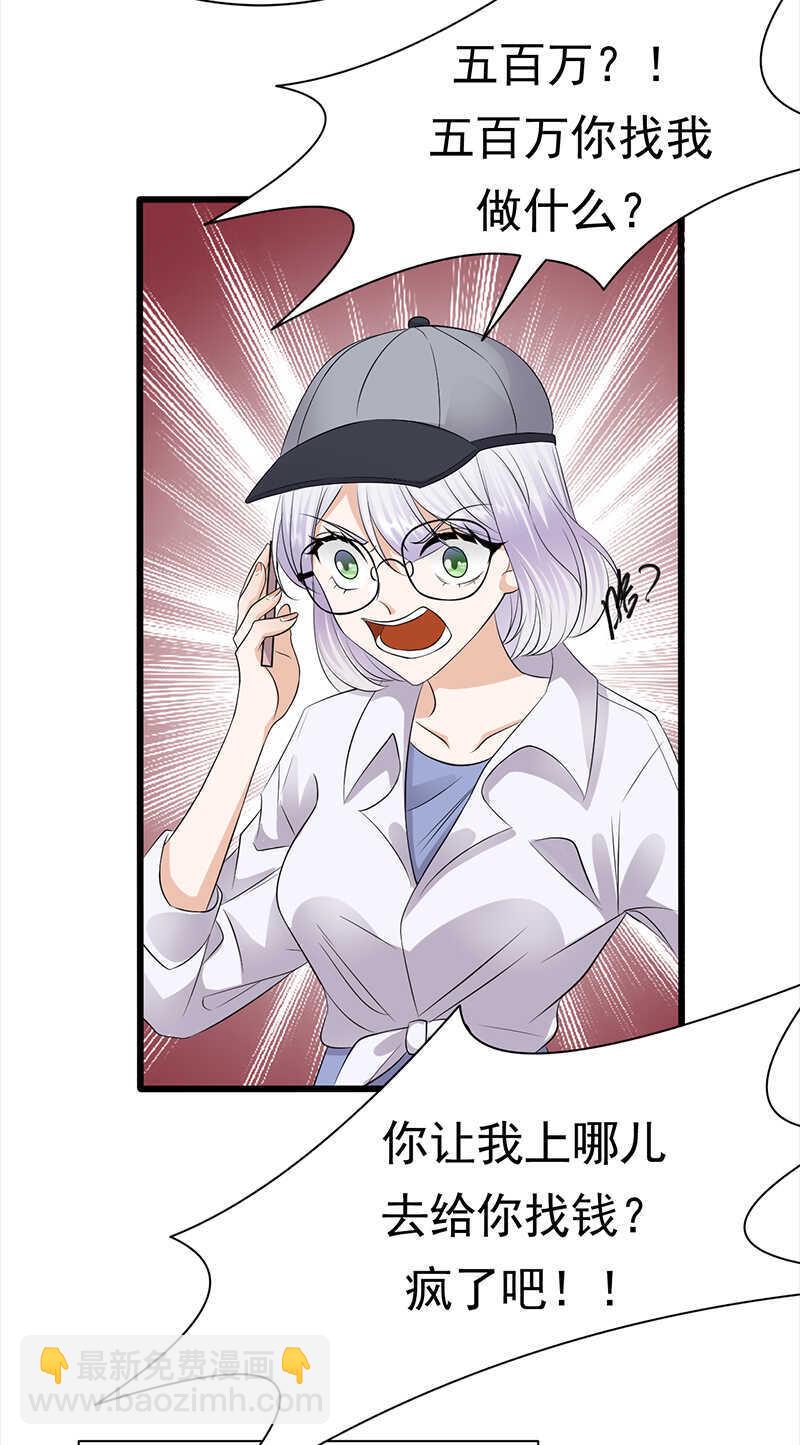第93话：血浓于水5