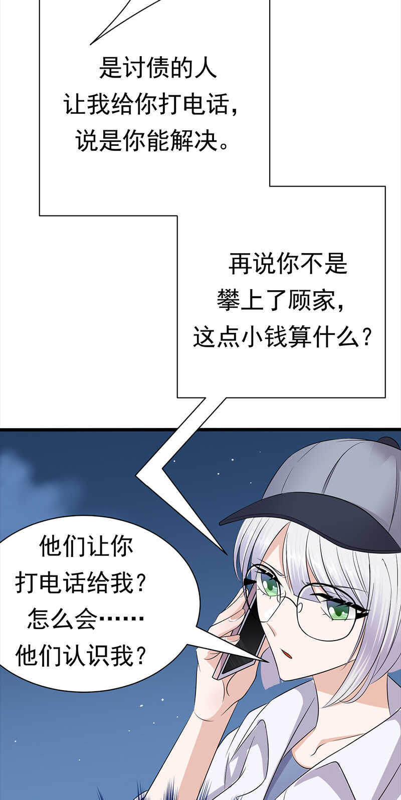 第93话：血浓于水6