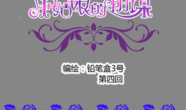 第4话 玩出火了1
