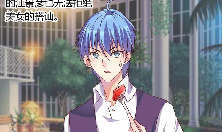 第4话 玩出火了5