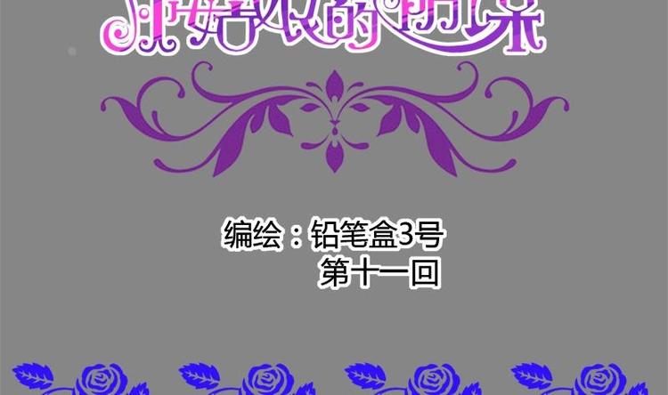 第11话 不让你们在一起1