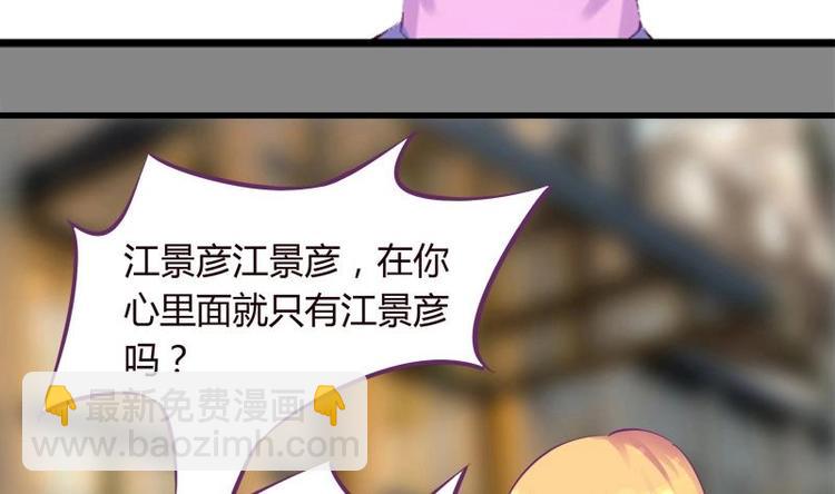 第11话 不让你们在一起25