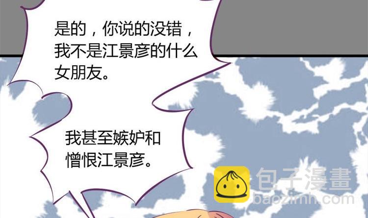 第11话 不让你们在一起29