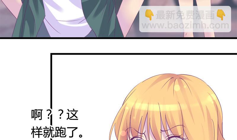 第18话 你别自作多情16