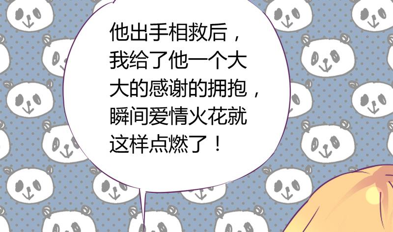 第18话 你别自作多情18