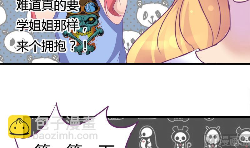 第18话 你别自作多情20