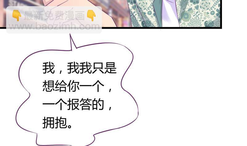 第18话 你别自作多情28