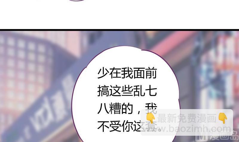 第18话 你别自作多情29