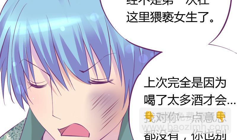 第18话 你别自作多情33