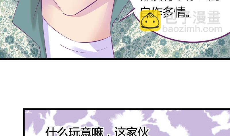 第18话 你别自作多情34