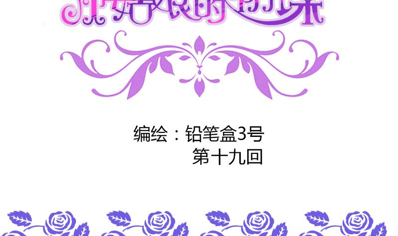 第19话 我的女朋友1