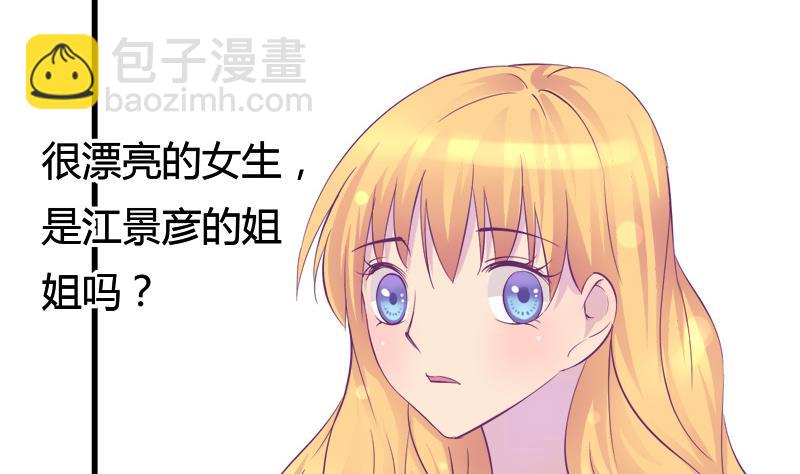 第19话 我的女朋友9