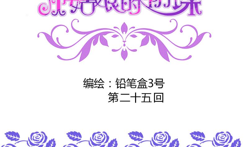 第25话 童年的江景彦1