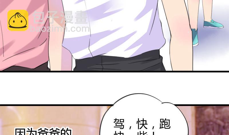 第25话 童年的江景彦10