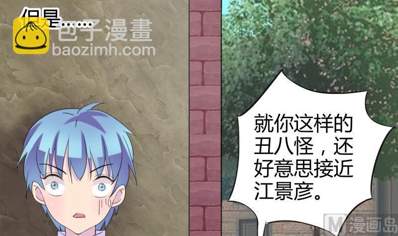 第25话 童年的江景彦23