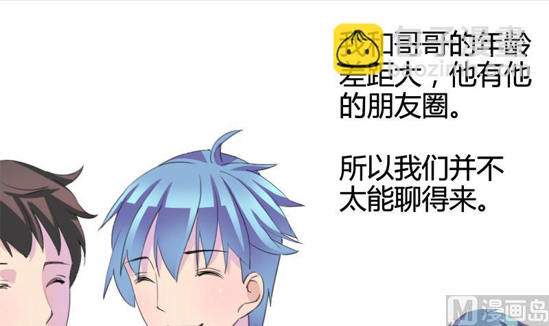 第25话 童年的江景彦8