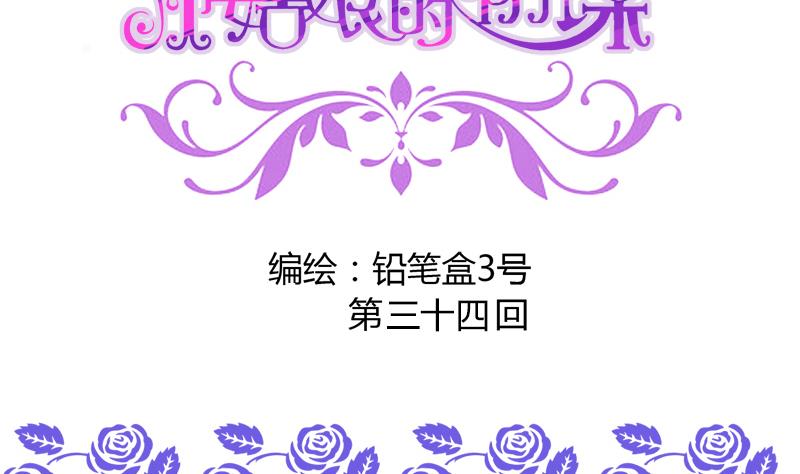 第34话 引狼入巷1