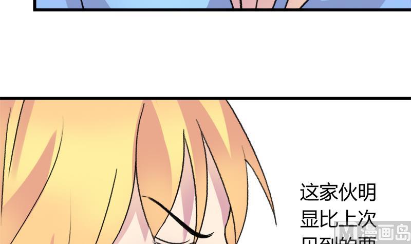 第34话 引狼入巷17