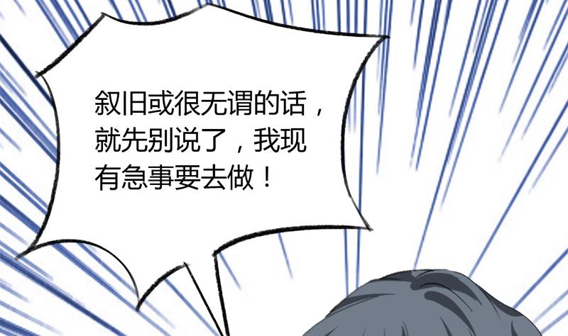 第34话 引狼入巷33