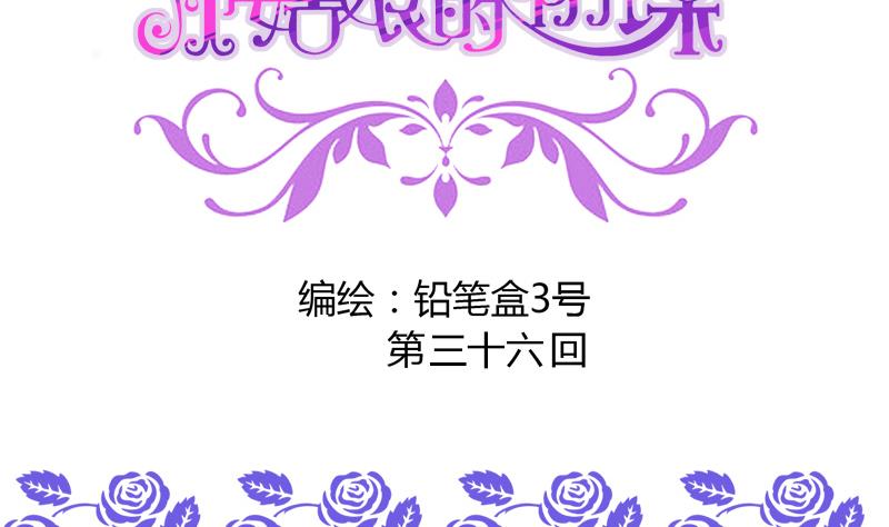 第36话 受困1