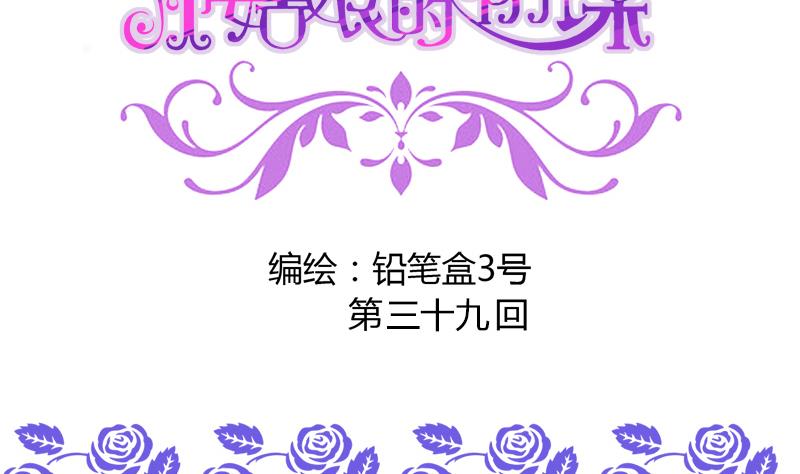 第39话 最脆弱遇到最温柔1