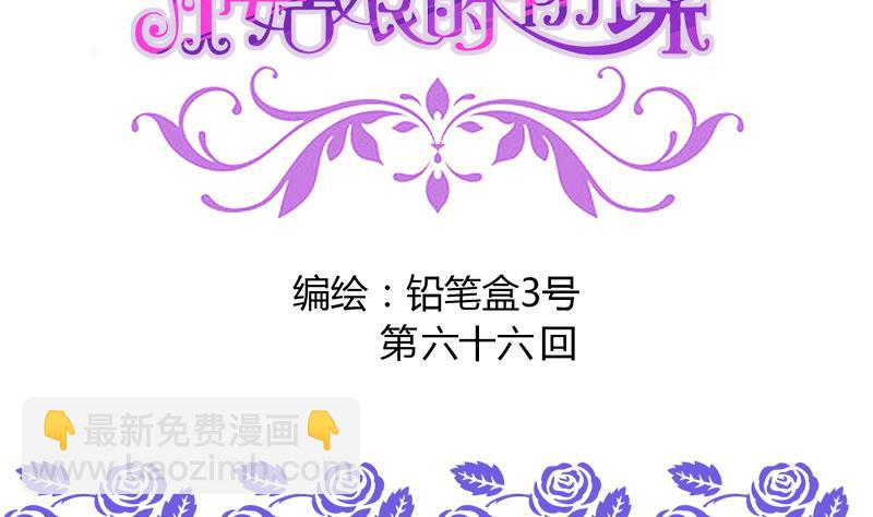 第66话 江景彦的愤怒1
