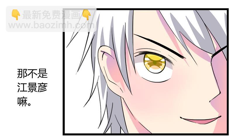 第66话 江景彦的愤怒15
