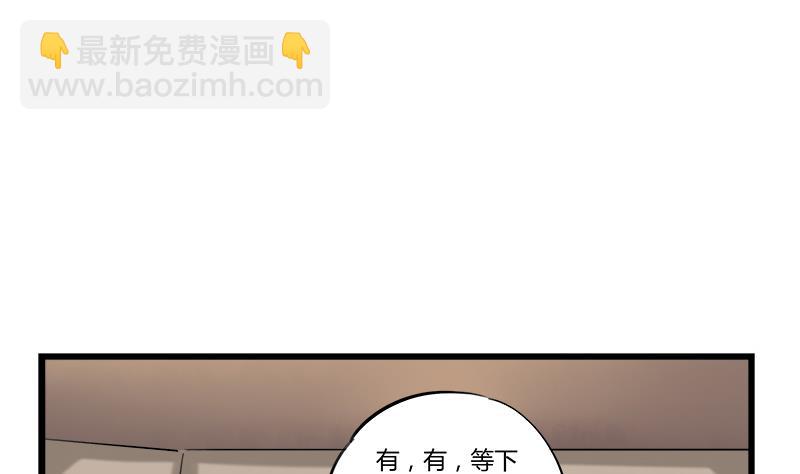 第66话 江景彦的愤怒6