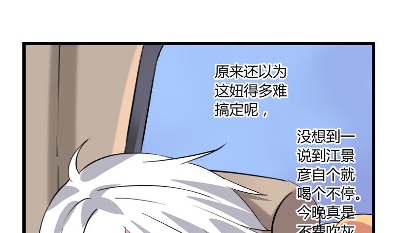 第66话 江景彦的愤怒9