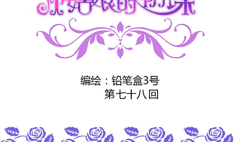 第78话 不如分手1
