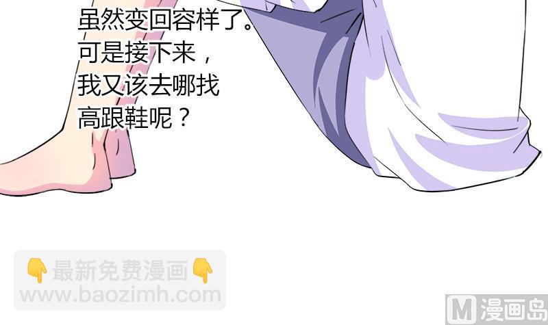 第78话 不如分手17