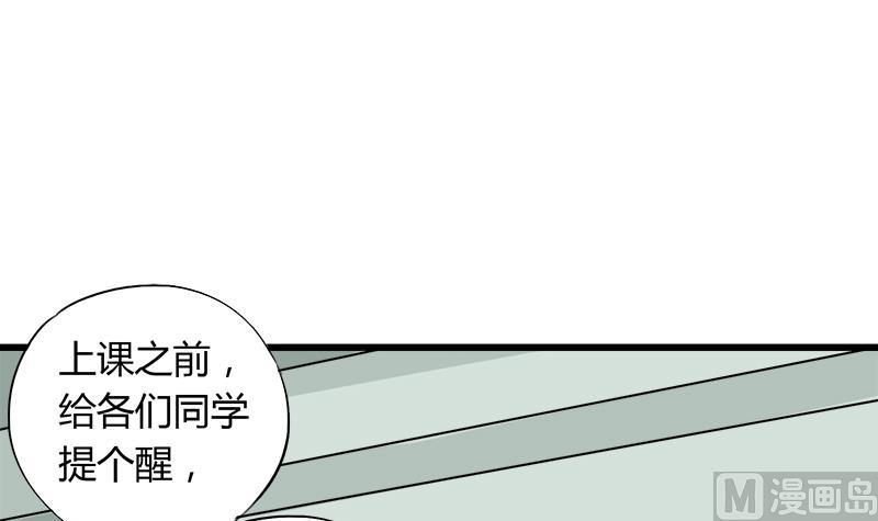 第78话 不如分手20