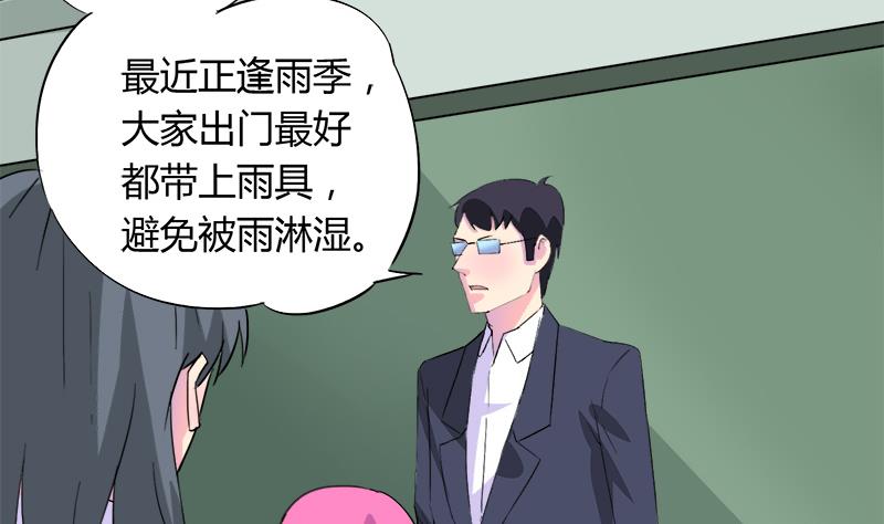 第78话 不如分手21