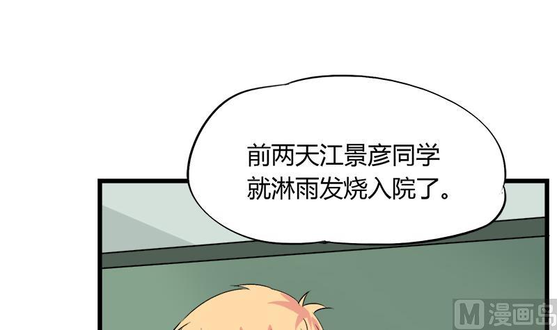 第78话 不如分手23