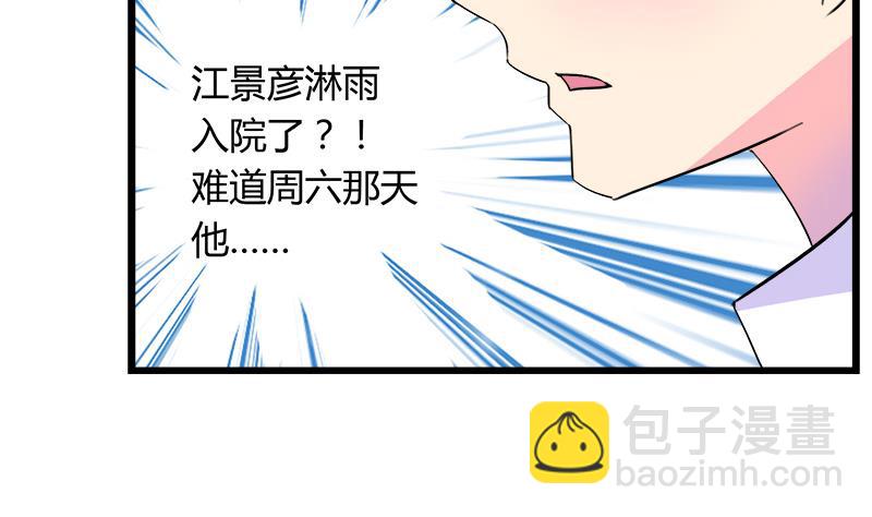 第78话 不如分手27