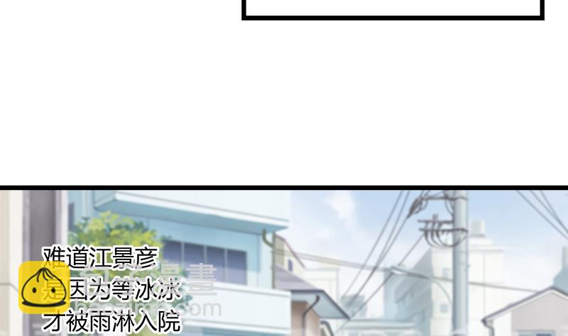 第78话 不如分手31