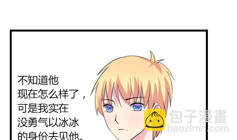 第78话 不如分手34