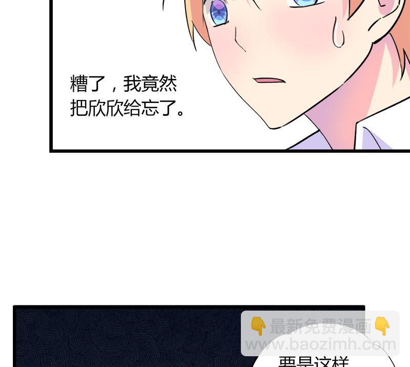 第78话 不如分手42