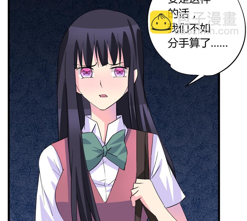 第78话 不如分手43