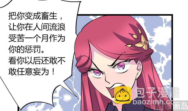 第78话 不如分手8