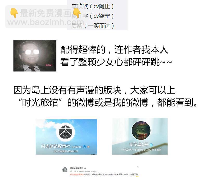 第105话 请收回你无谓的温柔8