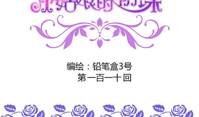 第110话 爱让我无所畏惧1