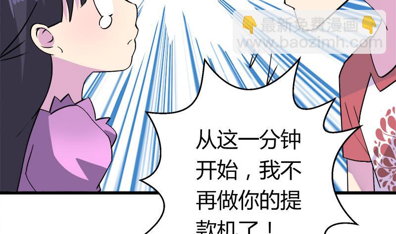 第115话 有情人终成眷属10