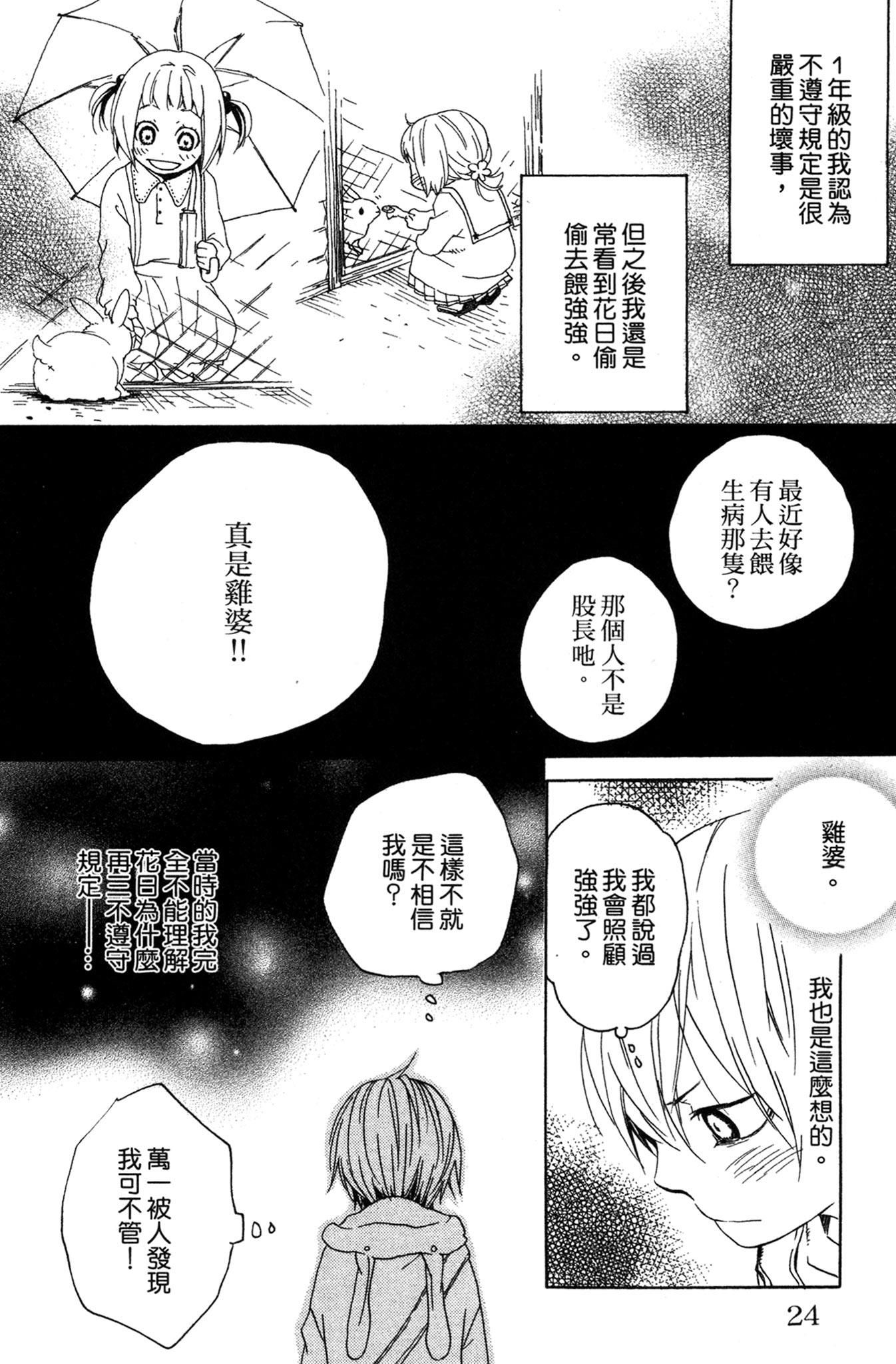 第03卷25