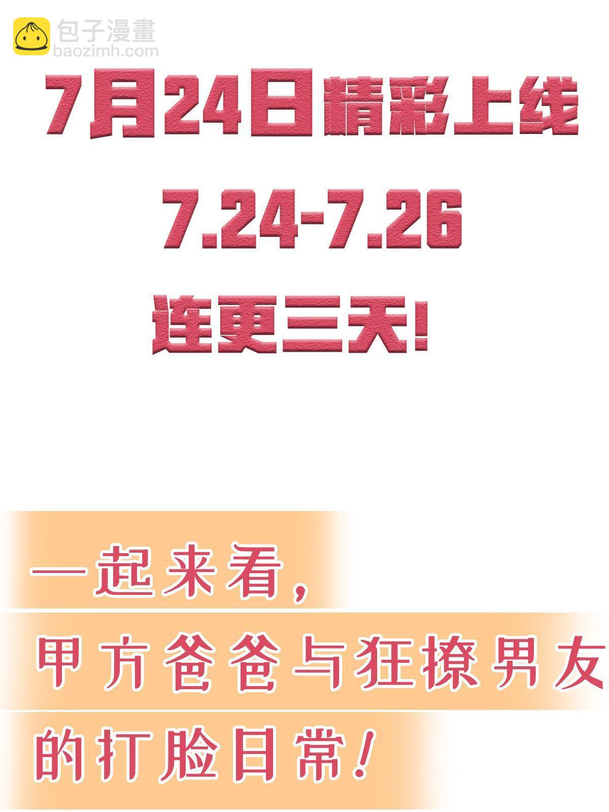 预告33