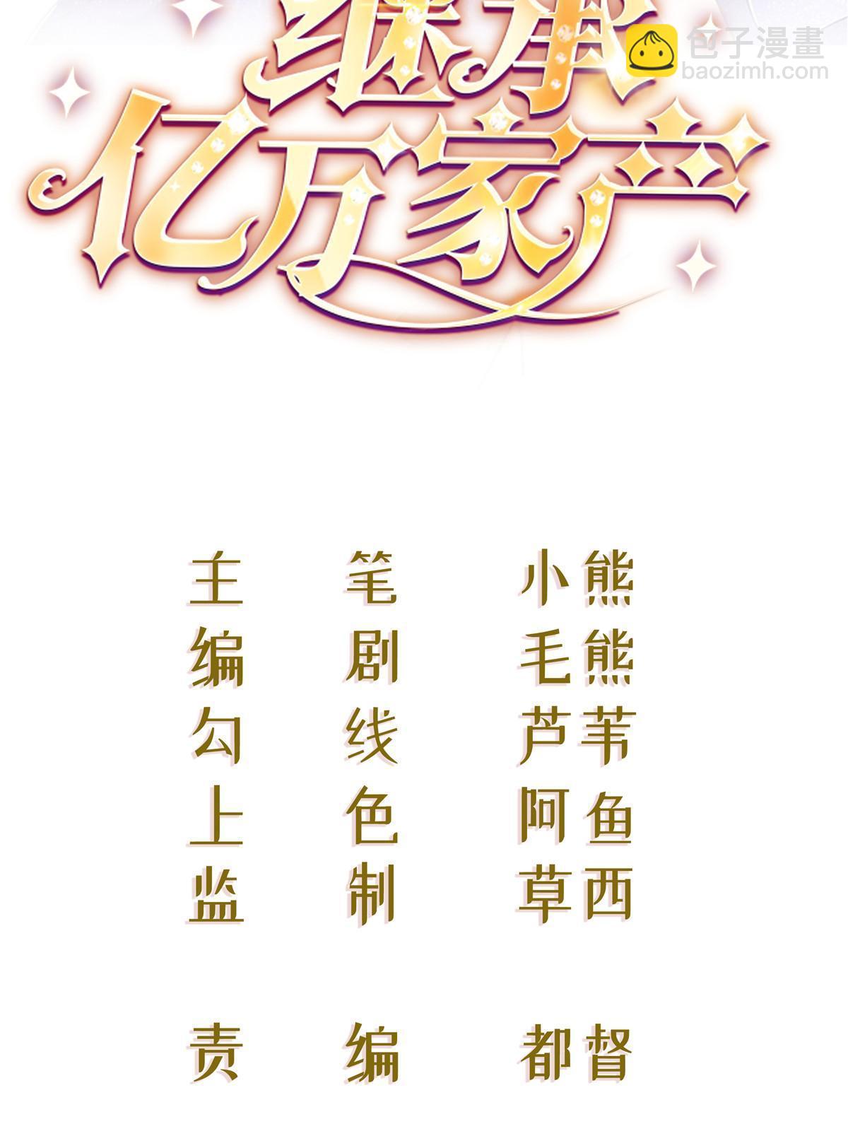 02 突然出现的裸男1