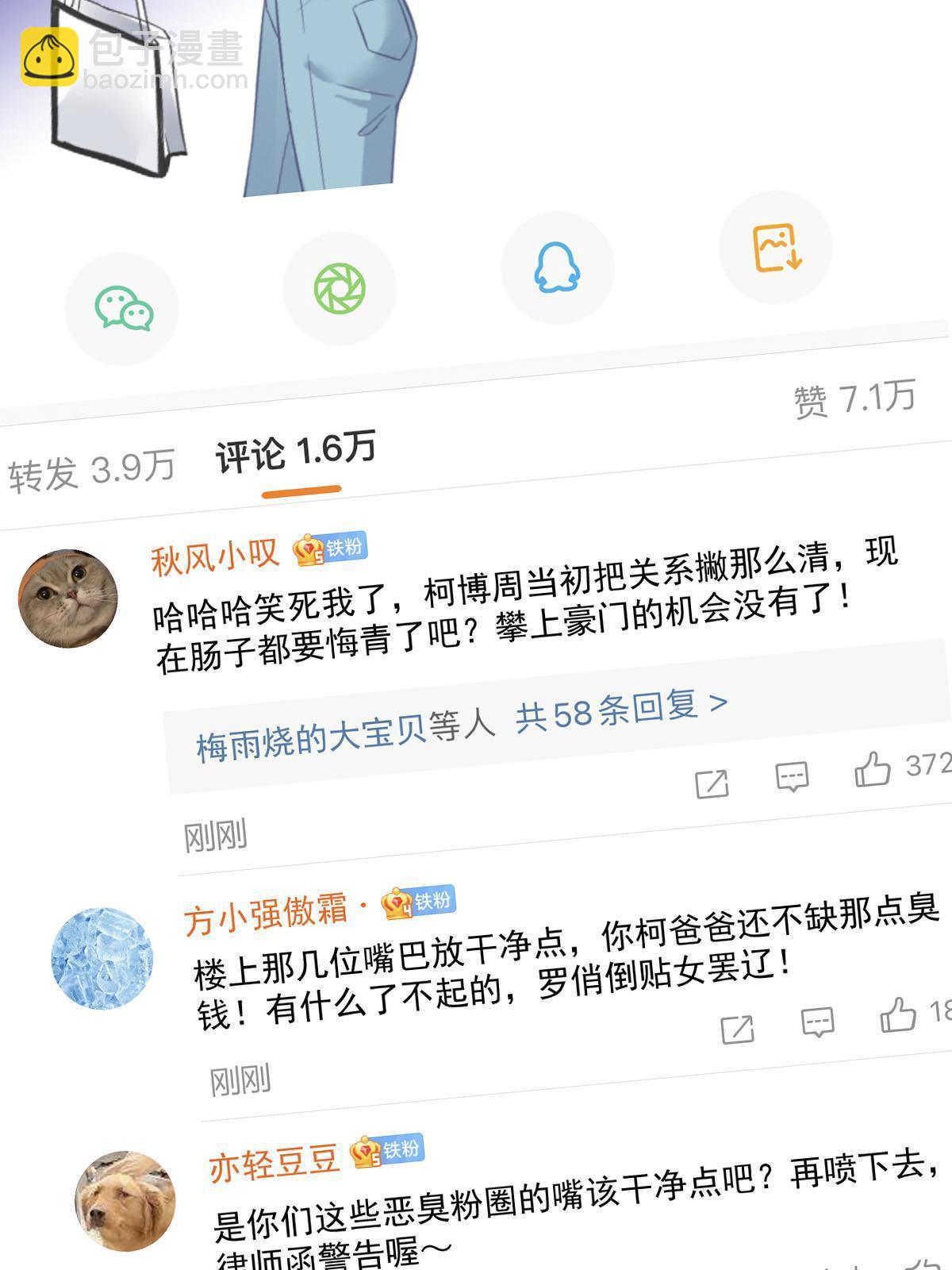 02 突然出现的裸男32